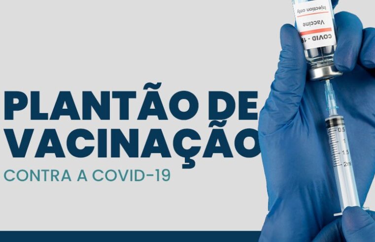 ATENÇÃO: DIAS 3 E 17 DE DEZEMBRO HAVERÁ PLANTÕES DE VACINAÇÃO CONTRA COVID EM GUAÍRA